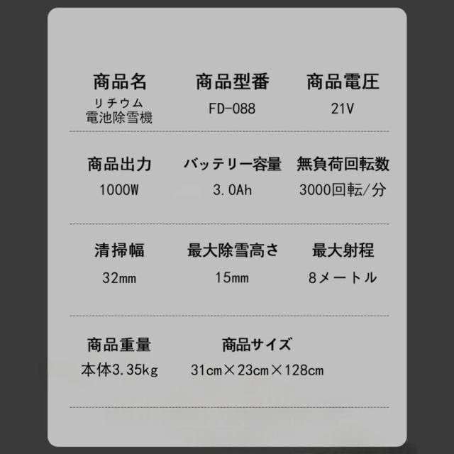 除雪機 電動 充電式 コードレス 雪かき 電動 スコップ 家庭用 除雪幅30cm 除雪器具 電動除雪スコップ ショベル雪かき機 小型 除雪用品 軽量 便利 駐車場 雪掻き_13