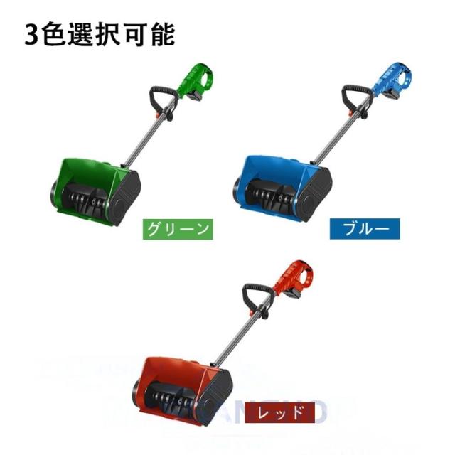 除雪機 電動 充電式 コードレス 雪かき 電動 スコップ 家庭用 除雪幅30cm 除雪器具 電動除雪スコップ ショベル雪かき機 小型 除雪用品 軽量 便利 駐車場 雪掻き_14