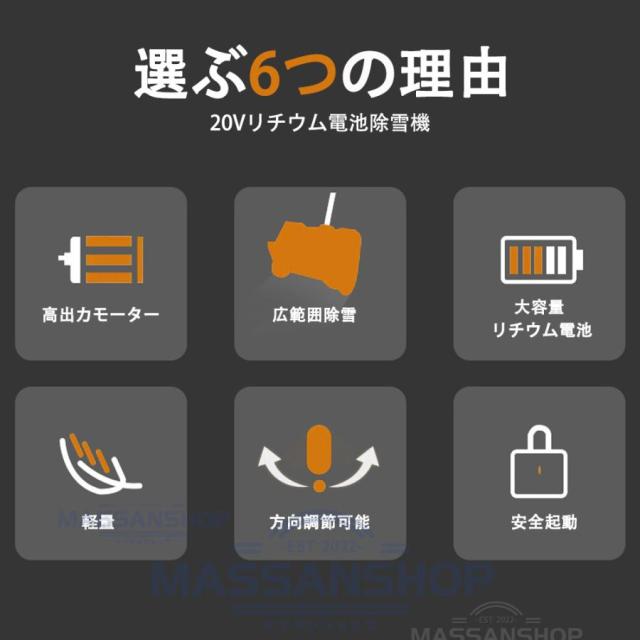 除雪機 電動 充電式 コードレス 雪かき 電動 スコップ 家庭用 除雪幅30cm 除雪器具 電動除雪スコップ ショベル雪かき機 小型 除雪用品 軽量 便利 駐車場 雪掻き_2