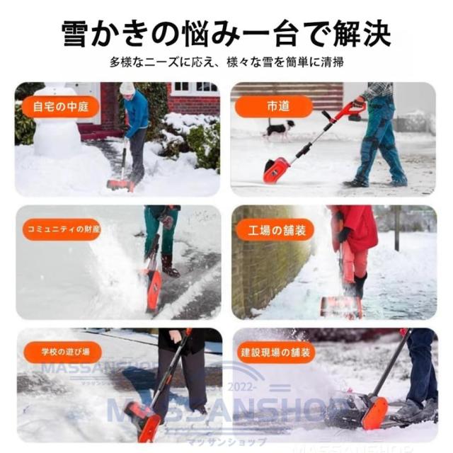 除雪機 電動 充電式 コードレス 雪かき 電動 スコップ 家庭用 除雪幅30cm 除雪器具 電動除雪スコップ ショベル雪かき機 小型 除雪用品 軽量 便利 駐車場 雪掻き_3