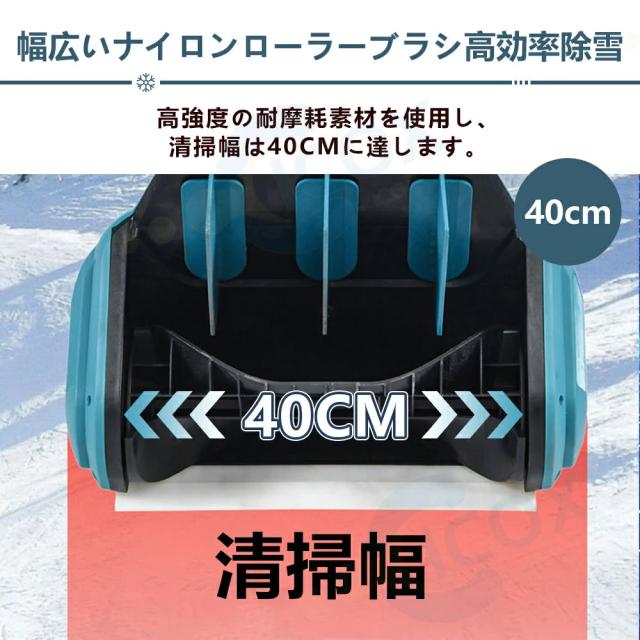 電動除雪機 家庭用 雪かき 電動 スコップ 除雪幅40cm 除雪器具 電動除雪スコップ ショベル 雪かき機 小型 除雪用品 シャベル 除雪 軽量 便利 雪かき用 スコップ 雪飛ばし 投雪 道具 パワフル 玄関先 庭 通路 駐車場 雪掻き 手押し 除雪用品_9