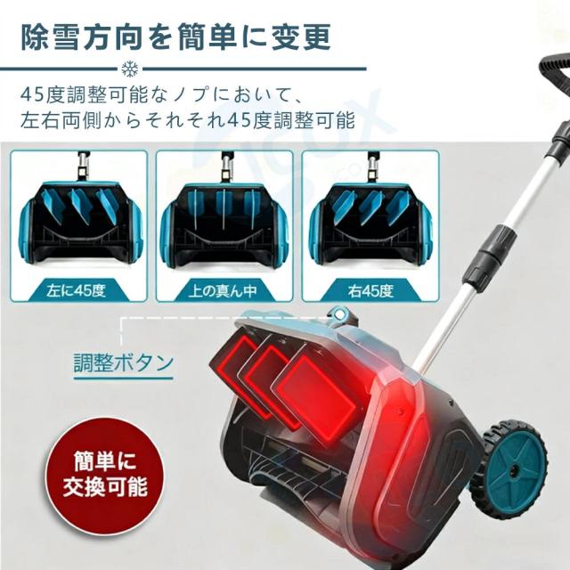 電動除雪機 家庭用 雪かき 電動 スコップ 除雪幅40cm 除雪器具 電動除雪スコップ ショベル 雪かき機 小型 除雪用品 シャベル 除雪 軽量 便利 雪かき用 スコップ 雪飛ばし 投雪 道具 パワフル 玄関先 庭 通路 駐車場 雪掻き 手押し 除雪用品_10
