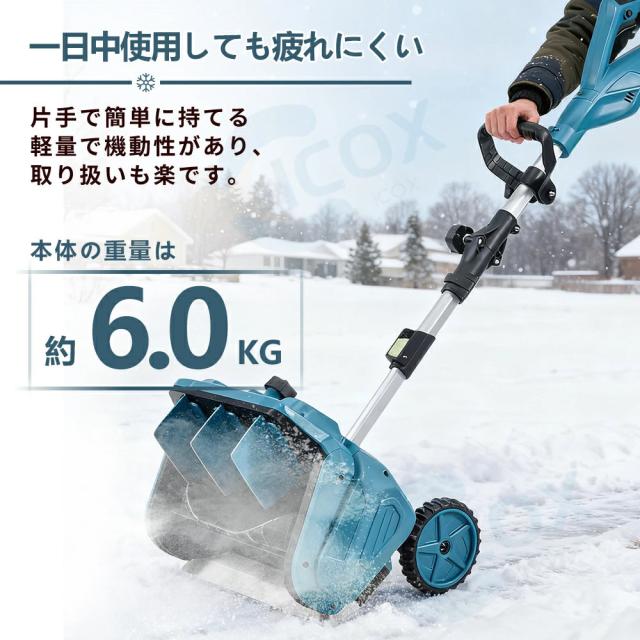 電動除雪機 家庭用 雪かき 電動 スコップ 除雪幅40cm 除雪器具 電動除雪スコップ ショベル 雪かき機 小型 除雪用品 シャベル 除雪 軽量 便利 雪かき用 スコップ 雪飛ばし 投雪 道具 パワフル 玄関先 庭 通路 駐車場 雪掻き 手押し 除雪用品_11
