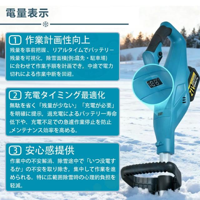 電動除雪機 家庭用 雪かき 電動 スコップ 除雪幅40cm 除雪器具 電動除雪スコップ ショベル 雪かき機 小型 除雪用品 シャベル 除雪 軽量 便利 雪かき用 スコップ 雪飛ばし 投雪 道具 パワフル 玄関先 庭 通路 駐車場 雪掻き 手押し 除雪用品_14