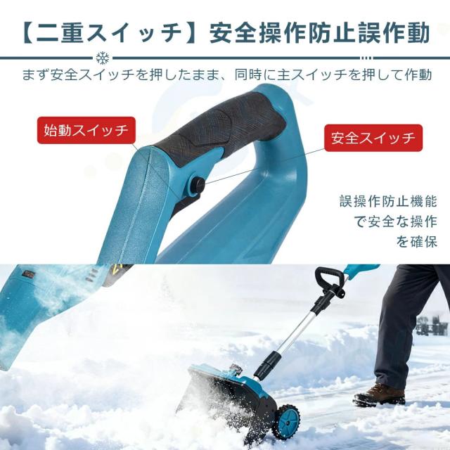 電動除雪機 家庭用 雪かき 電動 スコップ 除雪幅40cm 除雪器具 電動除雪スコップ ショベル 雪かき機 小型 除雪用品 シャベル 除雪 軽量 便利 雪かき用 スコップ 雪飛ばし 投雪 道具 パワフル 玄関先 庭 通路 駐車場 雪掻き 手押し 除雪用品_15