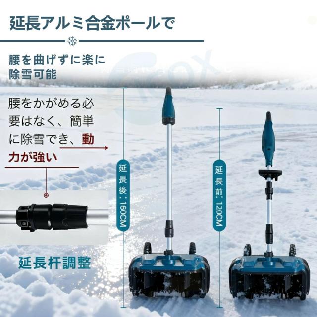 電動除雪機 家庭用 雪かき 電動 スコップ 除雪幅40cm 除雪器具 電動除雪スコップ ショベル 雪かき機 小型 除雪用品 シャベル 除雪 軽量 便利 雪かき用 スコップ 雪飛ばし 投雪 道具 パワフル 玄関先 庭 通路 駐車場 雪掻き 手押し 除雪用品_16