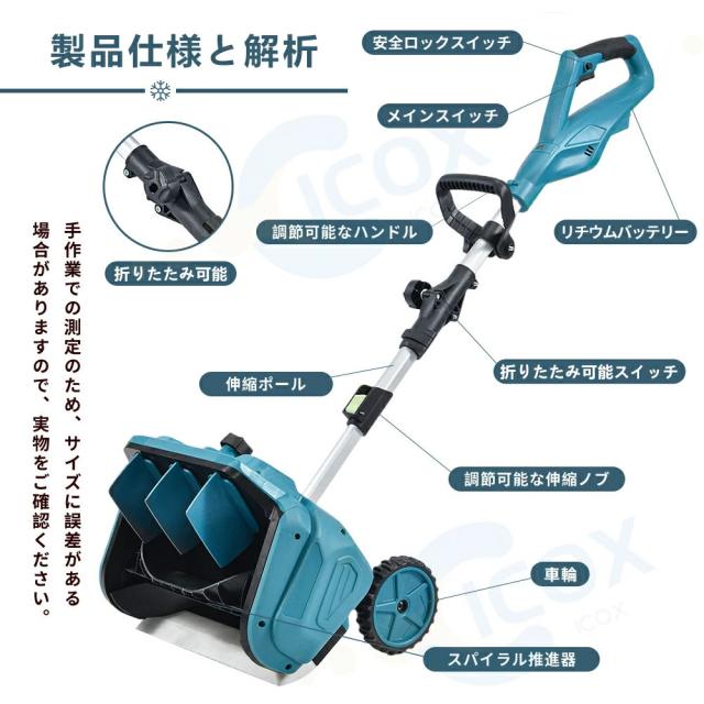 電動除雪機 家庭用 雪かき 電動 スコップ 除雪幅40cm 除雪器具 電動除雪スコップ ショベル 雪かき機 小型 除雪用品 シャベル 除雪 軽量 便利 雪かき用 スコップ 雪飛ばし 投雪 道具 パワフル 玄関先 庭 通路 駐車場 雪掻き 手押し 除雪用品_17
