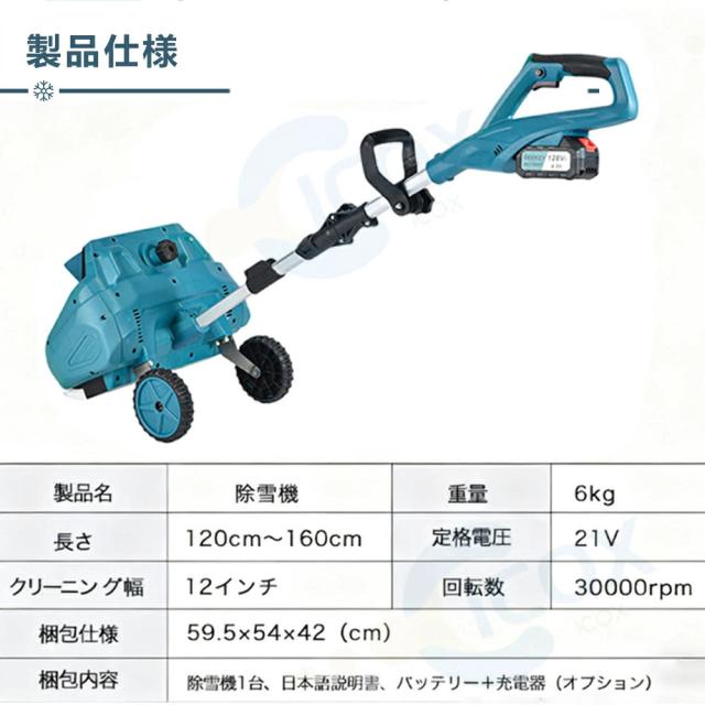 電動除雪機 家庭用 雪かき 電動 スコップ 除雪幅40cm 除雪器具 電動除雪スコップ ショベル 雪かき機 小型 除雪用品 シャベル 除雪 軽量 便利 雪かき用 スコップ 雪飛ばし 投雪 道具 パワフル 玄関先 庭 通路 駐車場 雪掻き 手押し 除雪用品_18