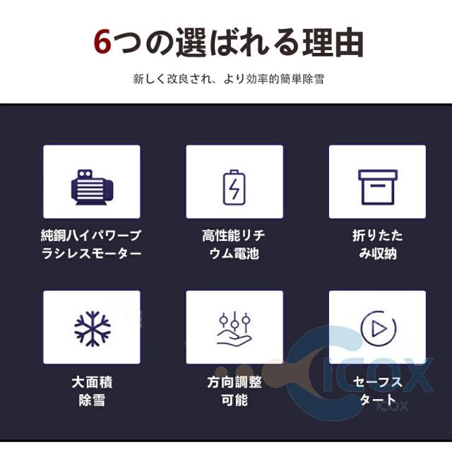 電動除雪機 家庭用 雪かき 電動 スコップ 除雪幅40cm 除雪器具 電動除雪スコップ ショベル 雪かき機 小型 除雪用品 シャベル 除雪 軽量 便利 雪かき用 スコップ 雪飛ばし 投雪 道具 パワフル 玄関先 庭 通路 駐車場 雪掻き 手押し 除雪用品_4
