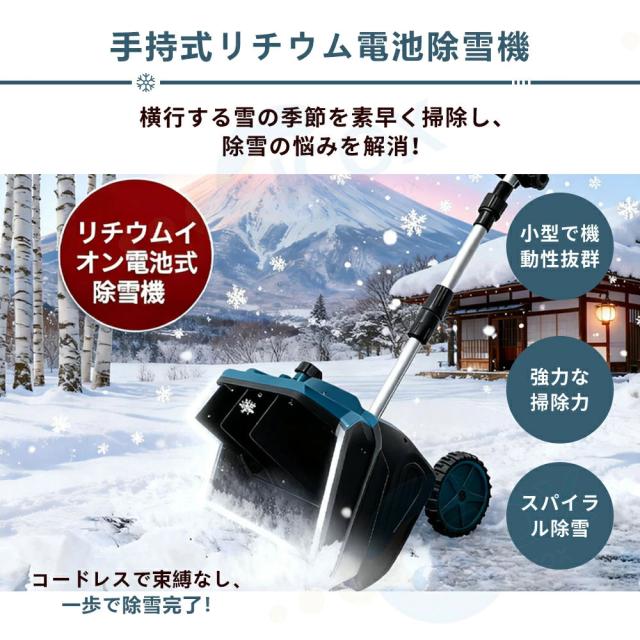 電動除雪機 家庭用 雪かき 電動 スコップ 除雪幅40cm 除雪器具 電動除雪スコップ ショベル 雪かき機 小型 除雪用品 シャベル 除雪 軽量 便利 雪かき用 スコップ 雪飛ばし 投雪 道具 パワフル 玄関先 庭 通路 駐車場 雪掻き 手押し 除雪用品_5