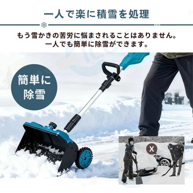 電動除雪機 家庭用 雪かき 電動 スコップ 除雪幅40cm 除雪器具 電動除雪スコップ ショベル 雪かき機 小型 除雪用品 シャベル 除雪 軽量 便利 雪かき用 スコップ 雪飛ばし 投雪 道具 パワフル 玄関先 庭 通路 駐車場 雪掻き 手押し 除雪用品_6