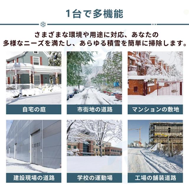 電動除雪機 家庭用 雪かき 電動 スコップ 除雪幅40cm 除雪器具 電動除雪スコップ ショベル 雪かき機 小型 除雪用品 シャベル 除雪 軽量 便利 雪かき用 スコップ 雪飛ばし 投雪 道具 パワフル 玄関先 庭 通路 駐車場 雪掻き 手押し 除雪用品_7
