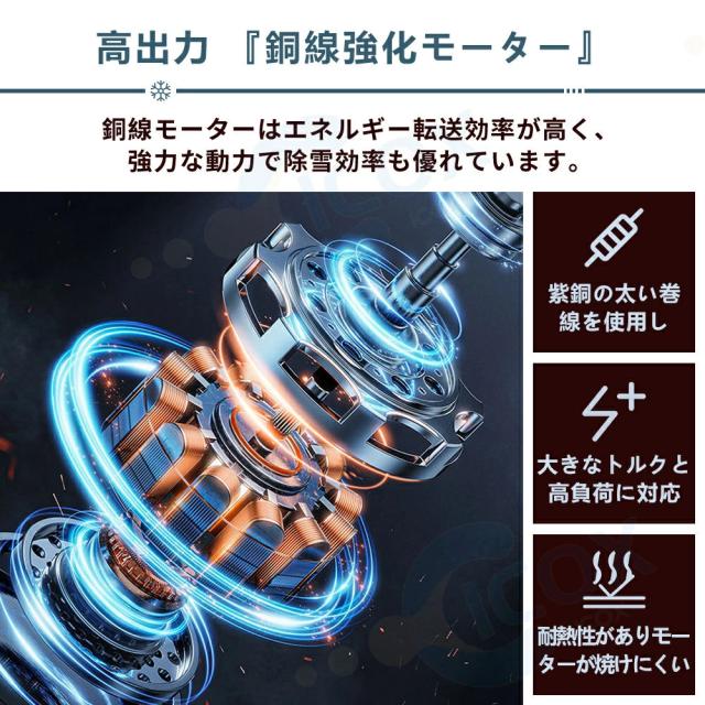 電動除雪機 家庭用 雪かき 電動 スコップ 除雪幅40cm 除雪器具 電動除雪スコップ ショベル 雪かき機 小型 除雪用品 シャベル 除雪 軽量 便利 雪かき用 スコップ 雪飛ばし 投雪 道具 パワフル 玄関先 庭 通路 駐車場 雪掻き 手押し 除雪用品_8