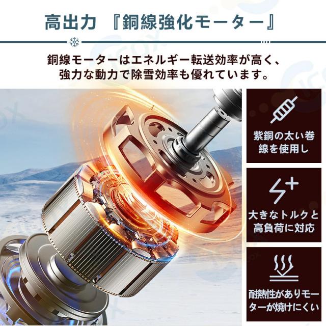 電動除雪機 家庭用 充電式 コードレス 雪かき 電動除雪スコップ 除雪幅30cm 除雪器具 ショベル 雪かき機 小型 除雪用品 シャベル 除雪 軽量 便利 雪かき用 スコップ 雪飛ばし 投雪 道具 パワフル 玄関先 庭 通路 駐車場 雪掻き 手押し 除雪用品 女性_9
