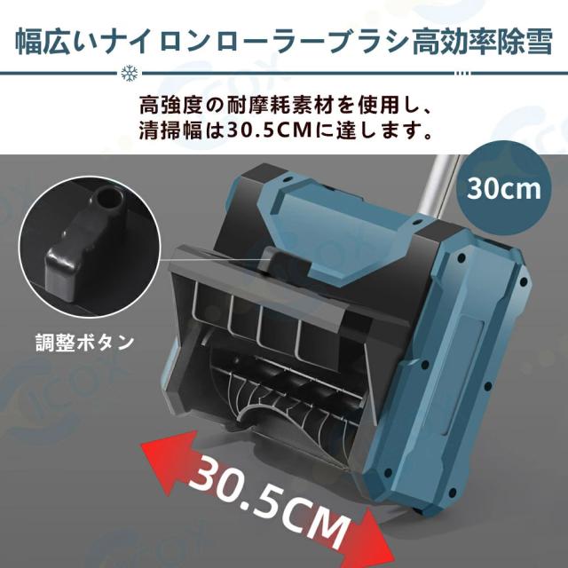 電動除雪機 家庭用 充電式 コードレス 雪かき 電動除雪スコップ 除雪幅30cm 除雪器具 ショベル 雪かき機 小型 除雪用品 シャベル 除雪 軽量 便利 雪かき用 スコップ 雪飛ばし 投雪 道具 パワフル 玄関先 庭 通路 駐車場 雪掻き 手押し 除雪用品 女性_10
