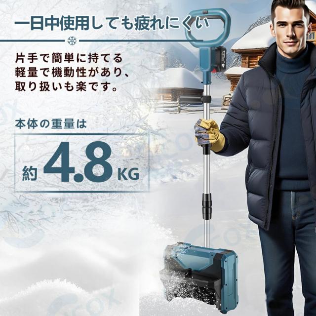 電動除雪機 家庭用 充電式 コードレス 雪かき 電動除雪スコップ 除雪幅30cm 除雪器具 ショベル 雪かき機 小型 除雪用品 シャベル 除雪 軽量 便利 雪かき用 スコップ 雪飛ばし 投雪 道具 パワフル 玄関先 庭 通路 駐車場 雪掻き 手押し 除雪用品 女性_11