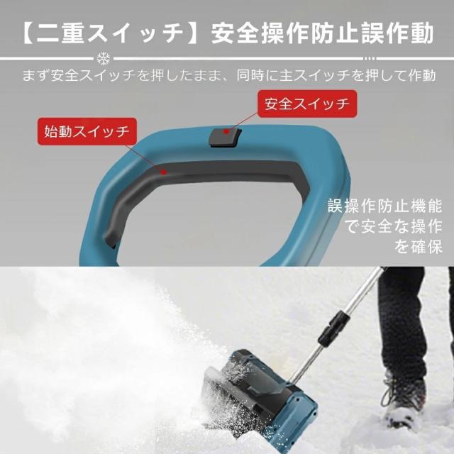 電動除雪機 家庭用 充電式 コードレス 雪かき 電動除雪スコップ 除雪幅30cm 除雪器具 ショベル 雪かき機 小型 除雪用品 シャベル 除雪 軽量 便利 雪かき用 スコップ 雪飛ばし 投雪 道具 パワフル 玄関先 庭 通路 駐車場 雪掻き 手押し 除雪用品 女性_14