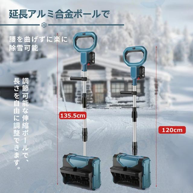 電動除雪機 家庭用 充電式 コードレス 雪かき 電動除雪スコップ 除雪幅30cm 除雪器具 ショベル 雪かき機 小型 除雪用品 シャベル 除雪 軽量 便利 雪かき用 スコップ 雪飛ばし 投雪 道具 パワフル 玄関先 庭 通路 駐車場 雪掻き 手押し 除雪用品 女性_15