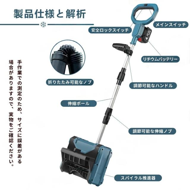 電動除雪機 家庭用 充電式 コードレス 雪かき 電動除雪スコップ 除雪幅30cm 除雪器具 ショベル 雪かき機 小型 除雪用品 シャベル 除雪 軽量 便利 雪かき用 スコップ 雪飛ばし 投雪 道具 パワフル 玄関先 庭 通路 駐車場 雪掻き 手押し 除雪用品 女性_16