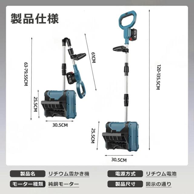 電動除雪機 家庭用 充電式 コードレス 雪かき 電動除雪スコップ 除雪幅30cm 除雪器具 ショベル 雪かき機 小型 除雪用品 シャベル 除雪 軽量 便利 雪かき用 スコップ 雪飛ばし 投雪 道具 パワフル 玄関先 庭 通路 駐車場 雪掻き 手押し 除雪用品 女性_17