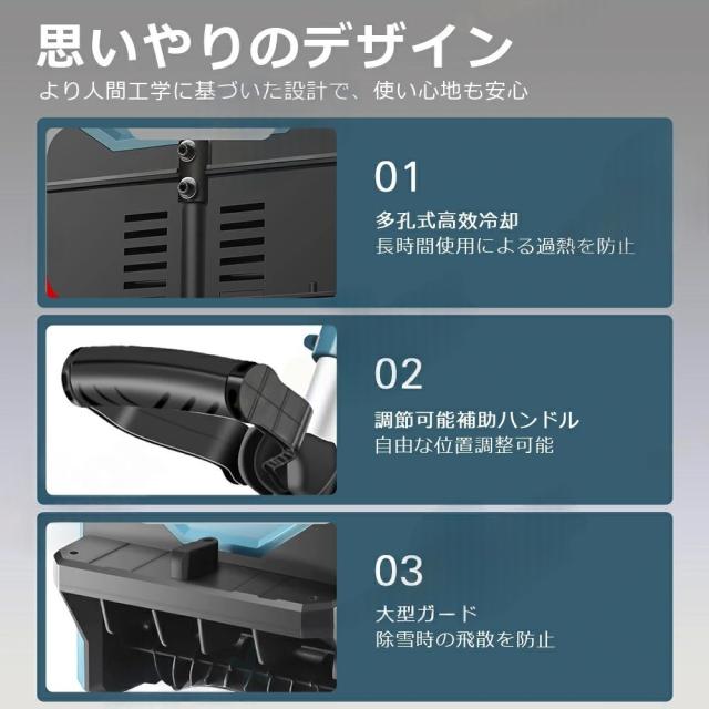 電動除雪機 家庭用 充電式 コードレス 雪かき 電動除雪スコップ 除雪幅30cm 除雪器具 ショベル 雪かき機 小型 除雪用品 シャベル 除雪 軽量 便利 雪かき用 スコップ 雪飛ばし 投雪 道具 パワフル 玄関先 庭 通路 駐車場 雪掻き 手押し 除雪用品 女性_18