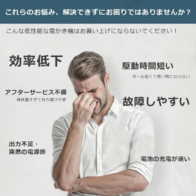 電動除雪機 家庭用 充電式 コードレス 雪かき 電動除雪スコップ 除雪幅30cm 除雪器具 ショベル 雪かき機 小型 除雪用品 シャベル 除雪 軽量 便利 雪かき用 スコップ 雪飛ばし 投雪 道具 パワフル 玄関先 庭 通路 駐車場 雪掻き 手押し 除雪用品 女性_2
