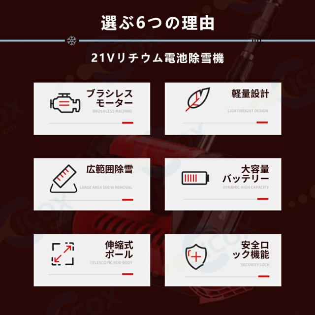 電動除雪機 家庭用 充電式 コードレス 雪かき 電動除雪スコップ 除雪幅30cm 除雪器具 ショベル 雪かき機 小型 除雪用品 シャベル 除雪 軽量 便利 雪かき用 スコップ 雪飛ばし 投雪 道具 パワフル 玄関先 庭 通路 駐車場 雪掻き 手押し 除雪用品 女性_5