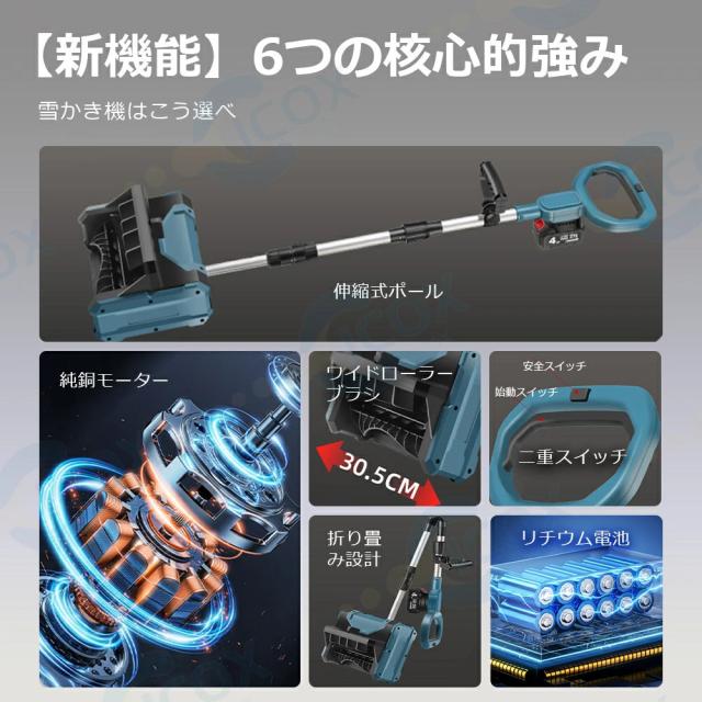 電動除雪機 家庭用 充電式 コードレス 雪かき 電動除雪スコップ 除雪幅30cm 除雪器具 ショベル 雪かき機 小型 除雪用品 シャベル 除雪 軽量 便利 雪かき用 スコップ 雪飛ばし 投雪 道具 パワフル 玄関先 庭 通路 駐車場 雪掻き 手押し 除雪用品 女性_6