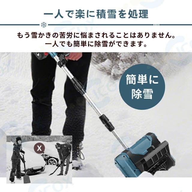 電動除雪機 家庭用 充電式 コードレス 雪かき 電動除雪スコップ 除雪幅30cm 除雪器具 ショベル 雪かき機 小型 除雪用品 シャベル 除雪 軽量 便利 雪かき用 スコップ 雪飛ばし 投雪 道具 パワフル 玄関先 庭 通路 駐車場 雪掻き 手押し 除雪用品 女性_7