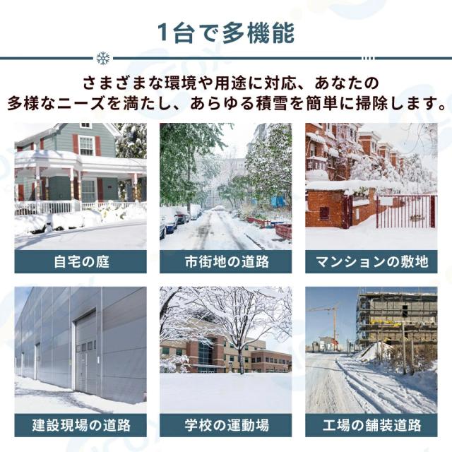 電動除雪機 家庭用 充電式 コードレス 雪かき 電動除雪スコップ 除雪幅30cm 除雪器具 ショベル 雪かき機 小型 除雪用品 シャベル 除雪 軽量 便利 雪かき用 スコップ 雪飛ばし 投雪 道具 パワフル 玄関先 庭 通路 駐車場 雪掻き 手押し 除雪用品 女性_8