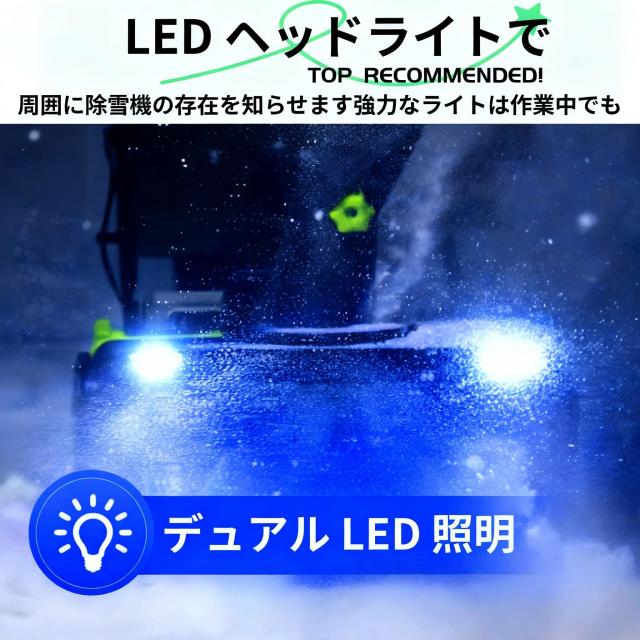 2025新登場！除雪機 手押し式 充電式 電動除雪機 コードレス除雪機 小型 家庭用 LEDライト付き 除雪器具 軽量 雪かき 電動スコップ 安全スイッチ 大容量バッテリー 除雪高25cm 除雪幅50cm 最大投雪距離7.6m 降雪 清掃 快適 玄関 投雪 庭 駐車場 保管が簡単女性便利_11