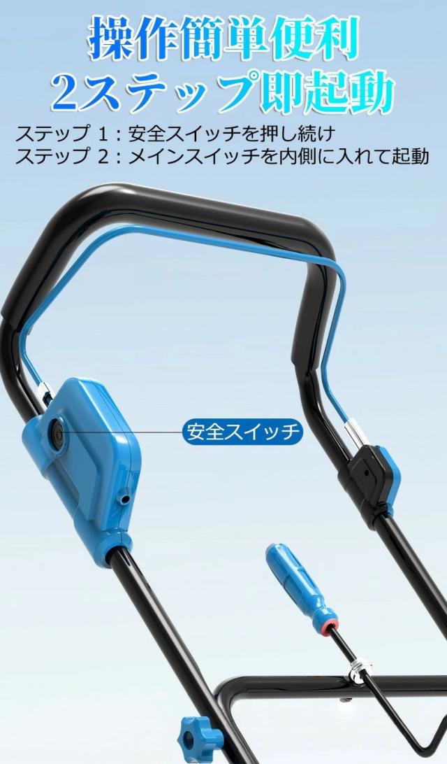 2025新登場！除雪機 手押し式 充電式 電動除雪機 コードレス除雪機 小型 家庭用 LEDライト付き 除雪器具 軽量 雪かき 電動スコップ 安全スイッチ 大容量バッテリー 除雪高25cm 除雪幅50cm 最大投雪距離7.6m 降雪 清掃 快適 玄関 投雪 庭 駐車場 保管が簡単女性便利_13