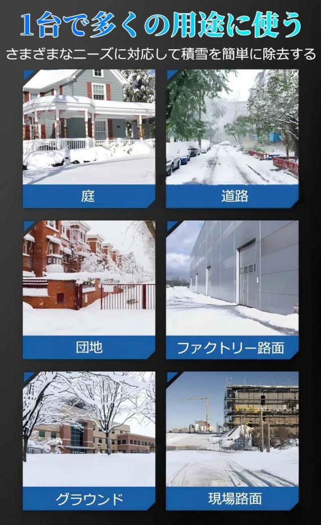 2025新登場！除雪機 手押し式 充電式 電動除雪機 コードレス除雪機 小型 家庭用 LEDライト付き 除雪器具 軽量 雪かき 電動スコップ 安全スイッチ 大容量バッテリー 除雪高25cm 除雪幅50cm 最大投雪距離7.6m 降雪 清掃 快適 玄関 投雪 庭 駐車場 保管が簡単女性便利_14