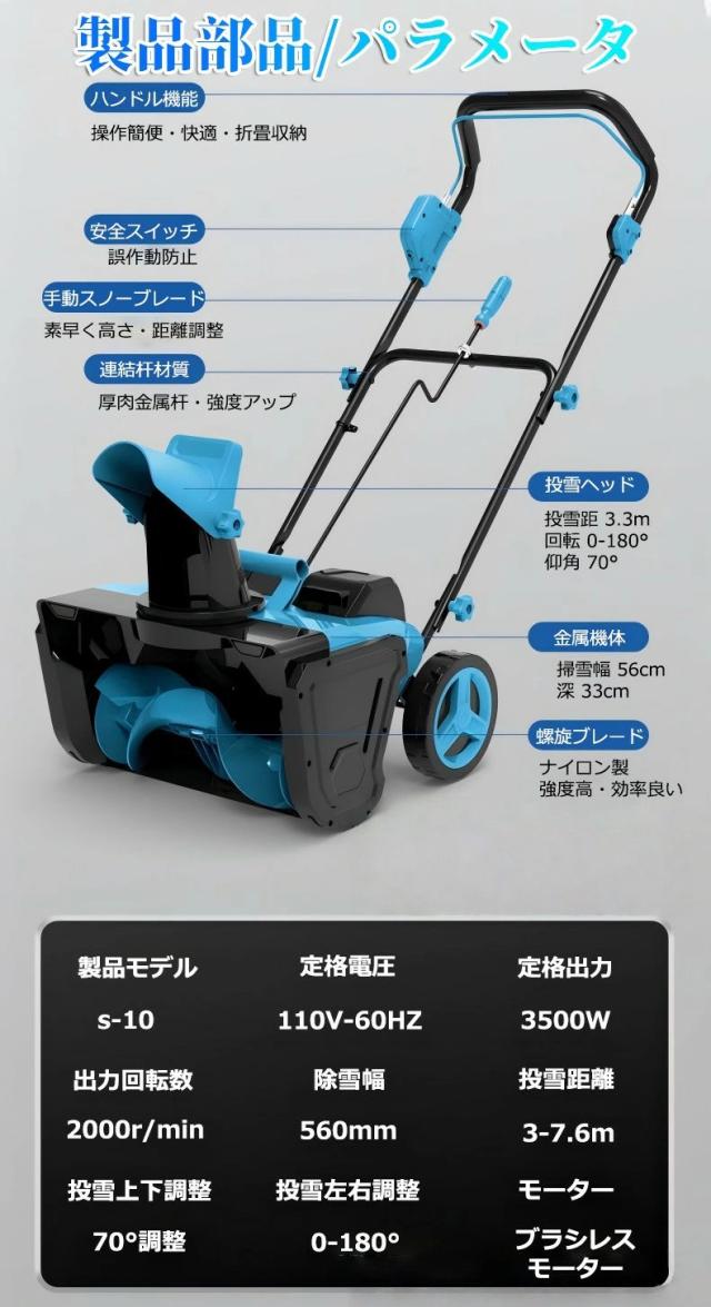 2025新登場！除雪機 手押し式 充電式 電動除雪機 コードレス除雪機 小型 家庭用 LEDライト付き 除雪器具 軽量 雪かき 電動スコップ 安全スイッチ 大容量バッテリー 除雪高25cm 除雪幅50cm 最大投雪距離7.6m 降雪 清掃 快適 玄関 投雪 庭 駐車場 保管が簡単女性便利_15
