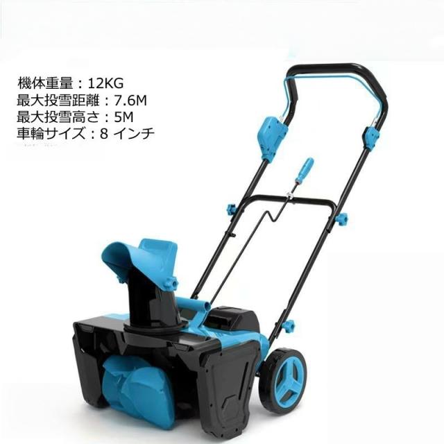 2025新登場！除雪機 手押し式 充電式 電動除雪機 コードレス除雪機 小型 家庭用 LEDライト付き 除雪器具 軽量 雪かき 電動スコップ 安全スイッチ 大容量バッテリー 除雪高25cm 除雪幅50cm 最大投雪距離7.6m 降雪 清掃 快適 玄関 投雪 庭 駐車場 保管が簡単女性便利_16