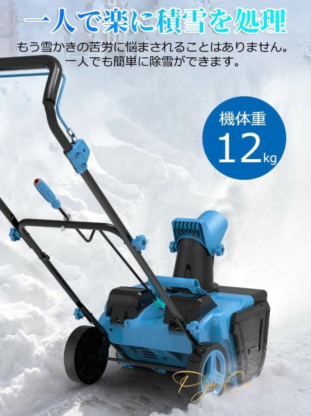 2025新登場！除雪機 手押し式 充電式 電動除雪機 コードレス除雪機 小型 家庭用 LEDライト付き 除雪器具 軽量 雪かき 電動スコップ 安全スイッチ 大容量バッテリー 除雪高25cm 除雪幅50cm 最大投雪距離7.6m 降雪 清掃 快適 玄関 投雪 庭 駐車場 保管が簡単女性便利_3