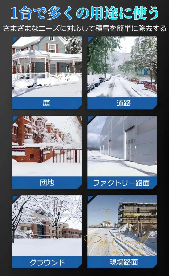 2025新登場！除雪機 手押し式 充電式 電動除雪機 コードレス除雪機 小型 家庭用 LEDライト付き 除雪器具 軽量 雪かき 電動スコップ 安全スイッチ 大容量バッテリー 除雪高25cm 除雪幅50cm 最大投雪距離7.6m 降雪 清掃 快適 玄関 投雪 庭 駐車場 保管が簡単女性便利_4
