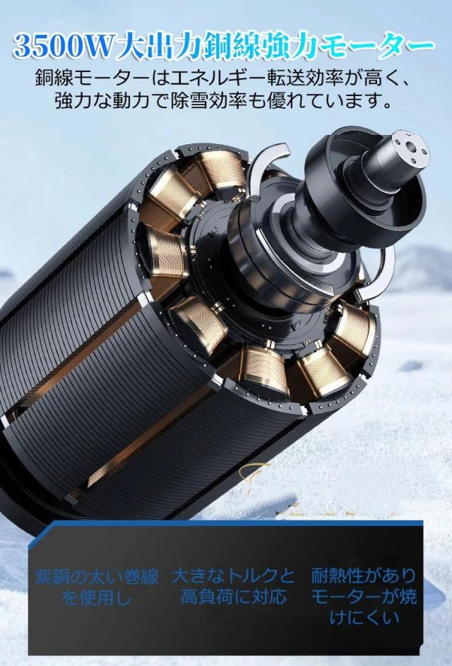 2025新登場！除雪機 手押し式 充電式 電動除雪機 コードレス除雪機 小型 家庭用 LEDライト付き 除雪器具 軽量 雪かき 電動スコップ 安全スイッチ 大容量バッテリー 除雪高25cm 除雪幅50cm 最大投雪距離7.6m 降雪 清掃 快適 玄関 投雪 庭 駐車場 保管が簡単女性便利_5