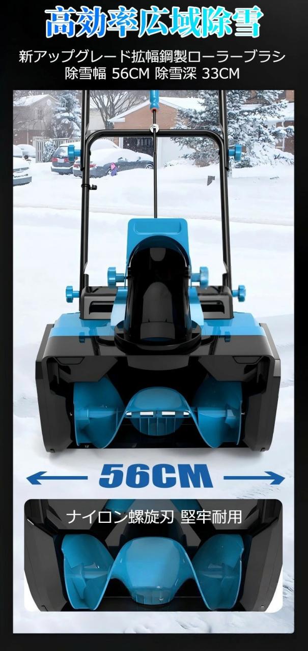 2025新登場！除雪機 手押し式 充電式 電動除雪機 コードレス除雪機 小型 家庭用 LEDライト付き 除雪器具 軽量 雪かき 電動スコップ 安全スイッチ 大容量バッテリー 除雪高25cm 除雪幅50cm 最大投雪距離7.6m 降雪 清掃 快適 玄関 投雪 庭 駐車場 保管が簡単女性便利_6