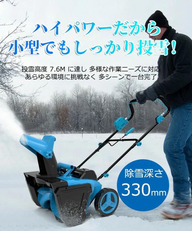 2025新登場！除雪機 手押し式 充電式 電動除雪機 コードレス除雪機 小型 家庭用 LEDライト付き 除雪器具 軽量 雪かき 電動スコップ 安全スイッチ 大容量バッテリー 除雪高25cm 除雪幅50cm 最大投雪距離7.6m 降雪 清掃 快適 玄関 投雪 庭 駐車場 保管が簡単女性便利_7