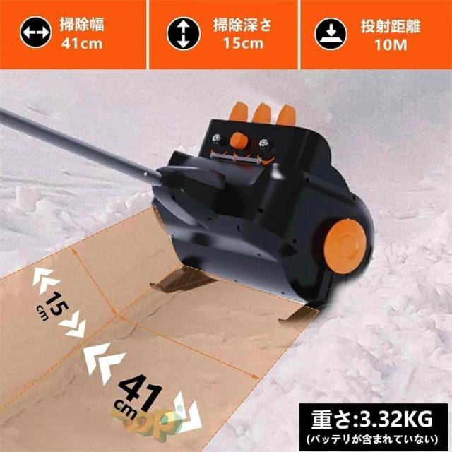 2025革新 電動除雪機 除雪機 充電式除雪機 家庭用 ブラシレスモター23,000rpm 大容量 2x4000mAhバッテリー 除雪幅 41cm 180°調整可能ハンドル 除雪器具 電動除雪スコップ ショベル 雪かき機 小型 除雪用品 シャベル 除雪 軽量 便利 雪かき用 LED電源 手持ち式 コドレス_2