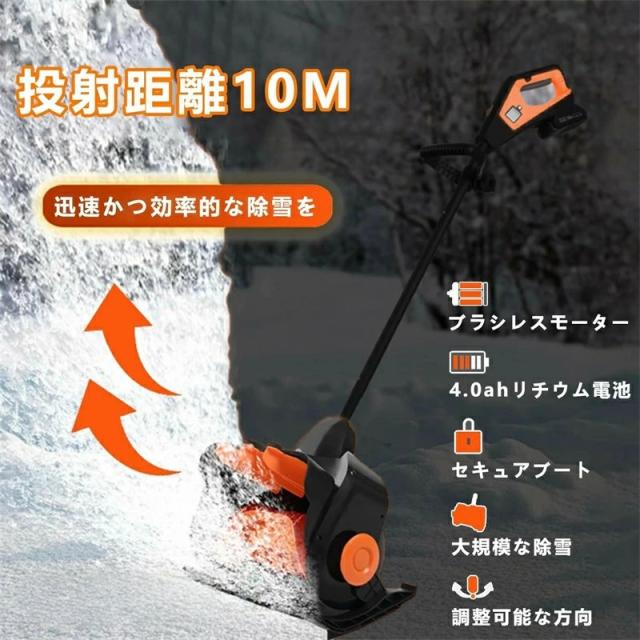 2025革新 電動除雪機 除雪機 充電式除雪機 家庭用 ブラシレスモター23,000rpm 大容量 2x4000mAhバッテリー 除雪幅 41cm 180°調整可能ハンドル 除雪器具 電動除雪スコップ ショベル 雪かき機 小型 除雪用品 シャベル 除雪 軽量 便利 雪かき用 LED電源 手持ち式 コドレス_3