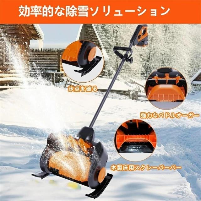 2025革新 電動除雪機 除雪機 充電式除雪機 家庭用 ブラシレスモター23,000rpm 大容量 2x4000mAhバッテリー 除雪幅 41cm 180°調整可能ハンドル 除雪器具 電動除雪スコップ ショベル 雪かき機 小型 除雪用品 シャベル 除雪 軽量 便利 雪かき用 LED電源 手持ち式 コドレス_6