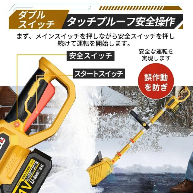 電動除雪機 除雪機 充電式 コードレス除雪機 雪かき 電動 スコップ 家庭用 除雪機 除雪幅30cm 3.0AH 21V 除雪器具 電動除雪スコップ ショベル 雪かきスコップ マキタバッテリー互換 小型除雪機 除雪用品 シャベル 軽量 便利 雪かき用 スコップ 雪飛ばし 投雪 庭 女性 駐車場_9