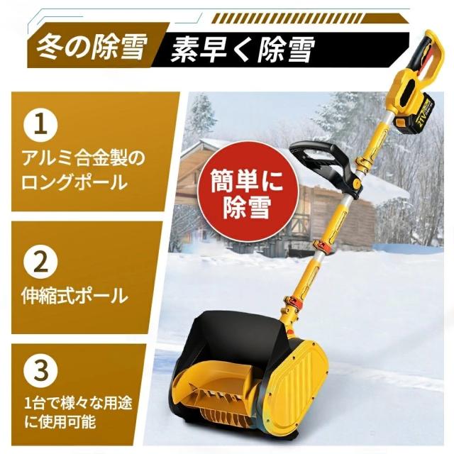 電動除雪機 除雪機 充電式 コードレス除雪機 雪かき 電動 スコップ 家庭用 除雪機 除雪幅30cm 3.0AH 21V 除雪器具 電動除雪スコップ ショベル 雪かきスコップ マキタバッテリー互換 小型除雪機 除雪用品 シャベル 軽量 便利 雪かき用 スコップ 雪飛ばし 投雪 庭 女性 駐車場_12