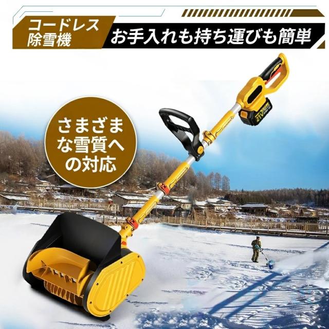 電動除雪機 除雪機 充電式 コードレス除雪機 雪かき 電動 スコップ 家庭用 除雪機 除雪幅30cm 3.0AH 21V 除雪器具 電動除雪スコップ ショベル 雪かきスコップ マキタバッテリー互換 小型除雪機 除雪用品 シャベル 軽量 便利 雪かき用 スコップ 雪飛ばし 投雪 庭 女性 駐車場_14