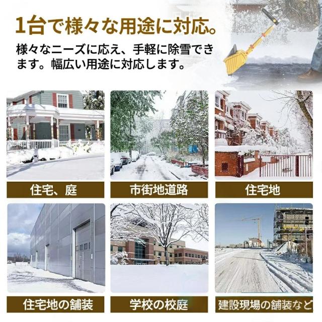 電動除雪機 除雪機 充電式 コードレス除雪機 雪かき 電動 スコップ 家庭用 除雪機 除雪幅30cm 3.0AH 21V 除雪器具 電動除雪スコップ ショベル 雪かきスコップ マキタバッテリー互換 小型除雪機 除雪用品 シャベル 軽量 便利 雪かき用 スコップ 雪飛ばし 投雪 庭 女性 駐車場_15