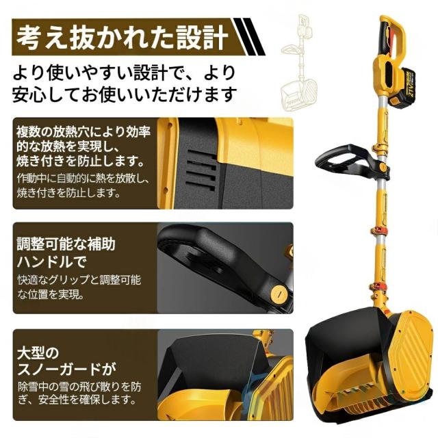 電動除雪機 除雪機 充電式 コードレス除雪機 雪かき 電動 スコップ 家庭用 除雪機 除雪幅30cm 3.0AH 21V 除雪器具 電動除雪スコップ ショベル 雪かきスコップ マキタバッテリー互換 小型除雪機 除雪用品 シャベル 軽量 便利 雪かき用 スコップ 雪飛ばし 投雪 庭 女性 駐車場_16