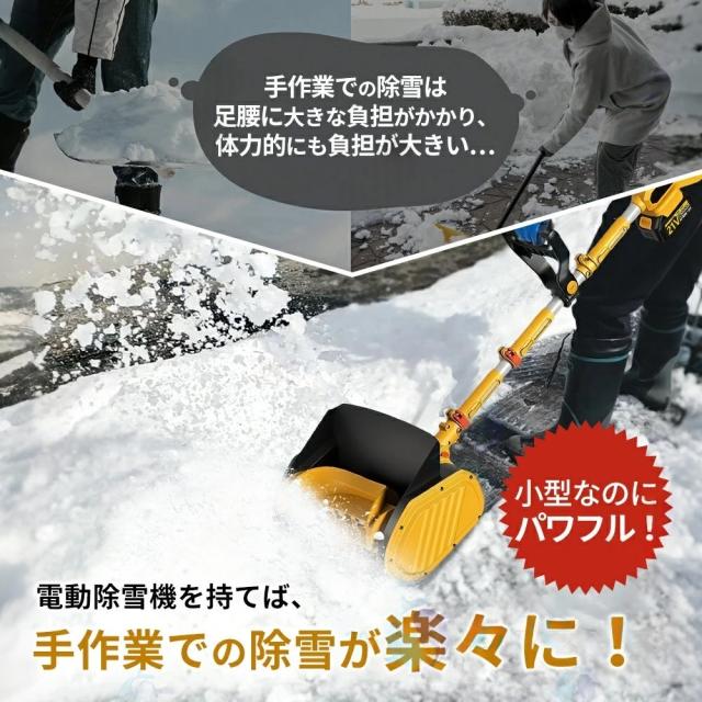 電動除雪機 除雪機 充電式 コードレス除雪機 雪かき 電動 スコップ 家庭用 除雪機 除雪幅30cm 3.0AH 21V 除雪器具 電動除雪スコップ ショベル 雪かきスコップ マキタバッテリー互換 小型除雪機 除雪用品 シャベル 軽量 便利 雪かき用 スコップ 雪飛ばし 投雪 庭 女性 駐車場_1