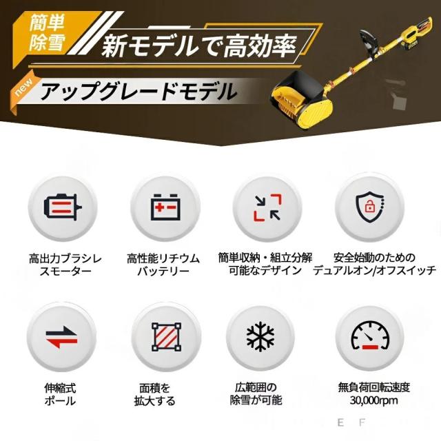 電動除雪機 除雪機 充電式 コードレス除雪機 雪かき 電動 スコップ 家庭用 除雪機 除雪幅30cm 3.0AH 21V 除雪器具 電動除雪スコップ ショベル 雪かきスコップ マキタバッテリー互換 小型除雪機 除雪用品 シャベル 軽量 便利 雪かき用 スコップ 雪飛ばし 投雪 庭 女性 駐車場_3